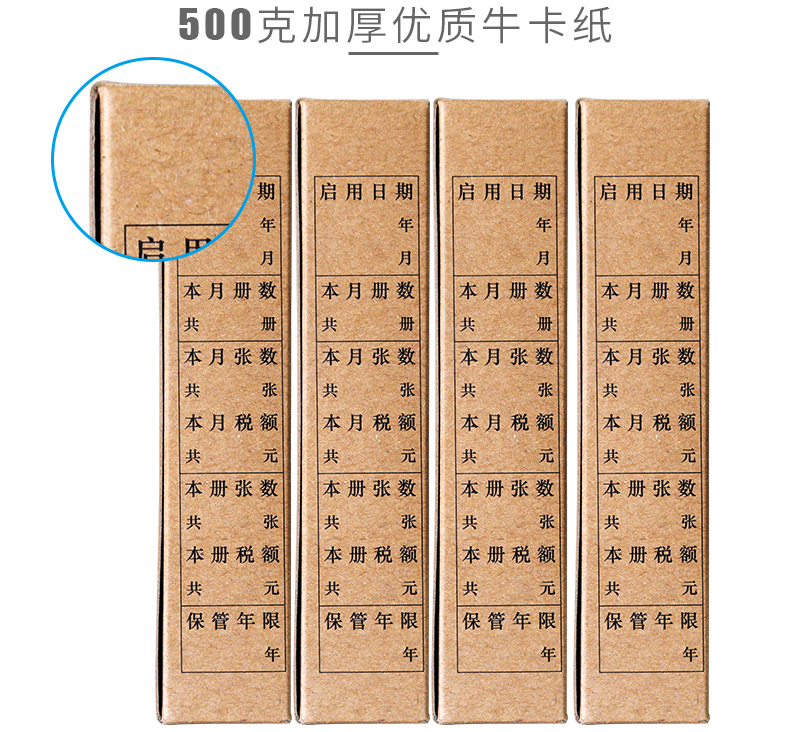 西玛HZ323增值税发票抵扣联档案盒255*145*30mm