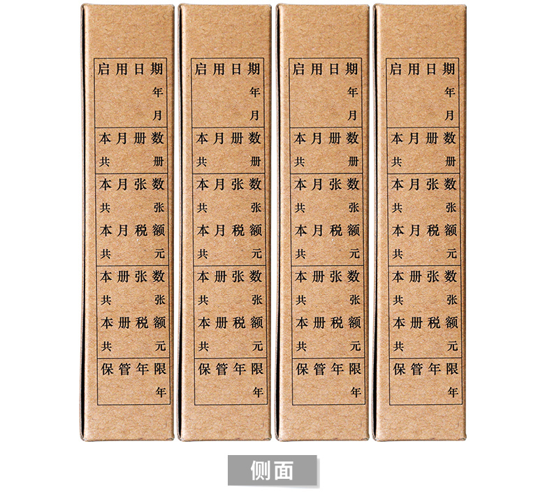 西玛HZ323增值税发票抵扣联档案盒255*145*30mm