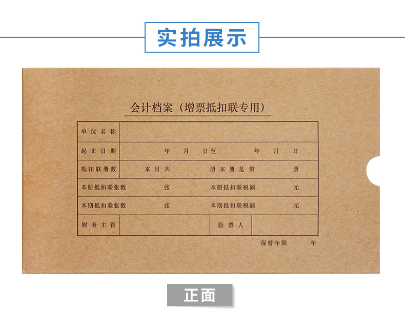 西玛HZ323增值税发票抵扣联档案盒255*145*30mm