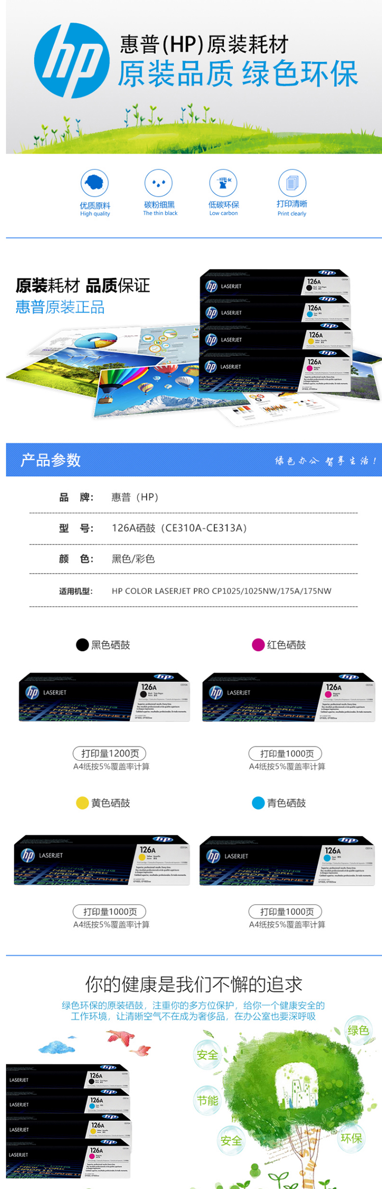 惠普 硒鼓 适用HP CP1025/1025NW/M175A/M175ANW 黑色