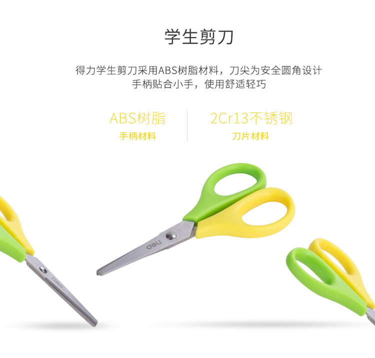 得力学生文具礼盒套装 68885 皮卡丘系列