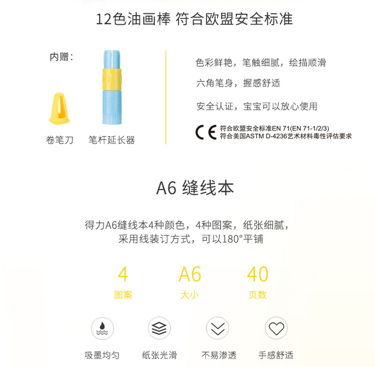 得力学生文具礼盒套装 68885 皮卡丘系列