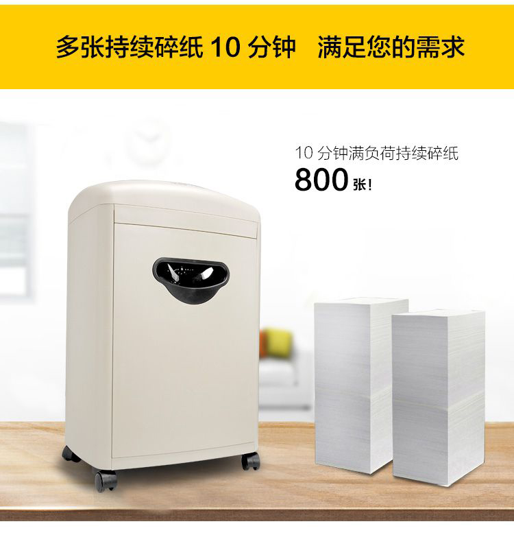 科密C-638碎纸机 科密办公室家用文件粹纸机