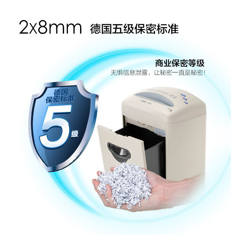 科密C-638碎纸机 科密办公室家用文件粹纸机