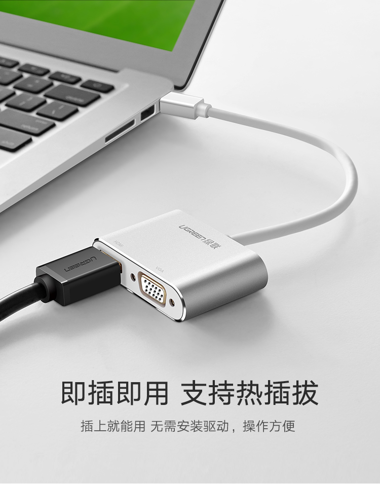 綠聯(lián)（UGREEN）Mini DP轉(zhuǎn)HDMI/VGA二合一轉(zhuǎn)換器 20422 支持4K分辨率 黑色