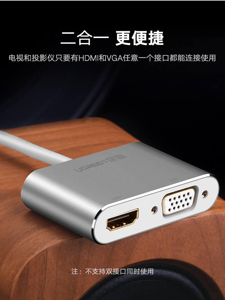 綠聯(lián)（UGREEN）Mini DP轉(zhuǎn)HDMI/VGA二合一轉(zhuǎn)換器 20422 支持4K分辨率 黑色