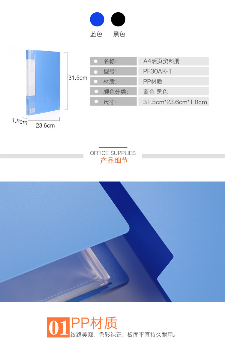 齐心(Comix) PF30AK 30页A4资料册/文件页/文件夹 蓝色 办公文具