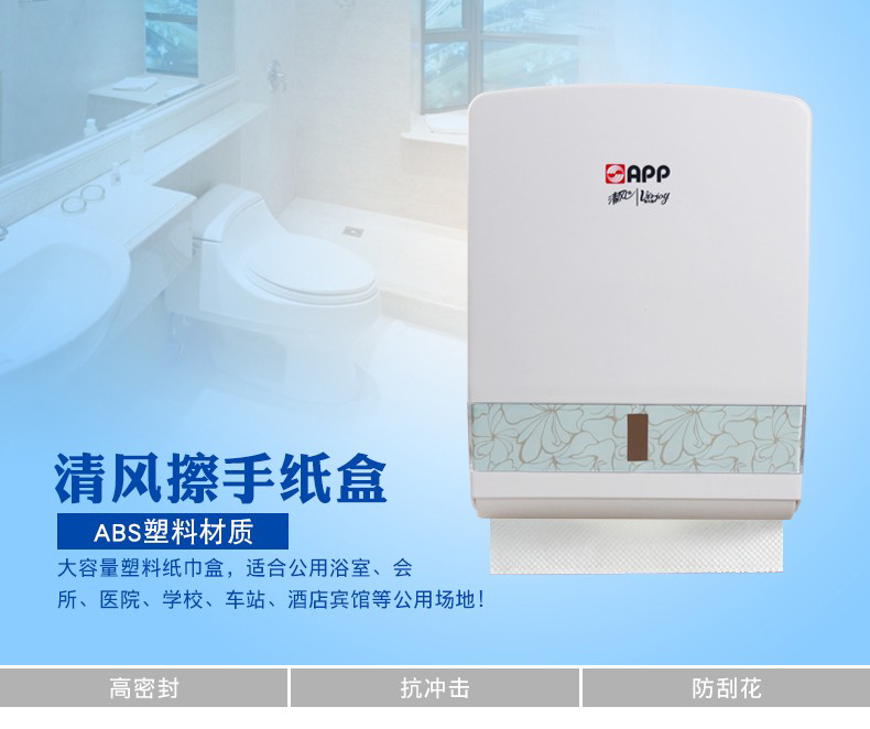 清風OD01A經(jīng)典系列 擦手紙架