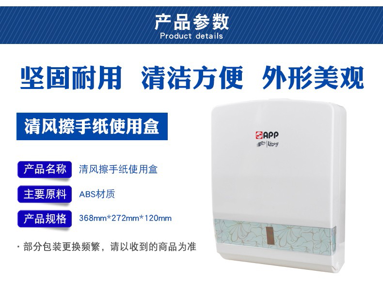 清風OD01A經(jīng)典系列 擦手紙架