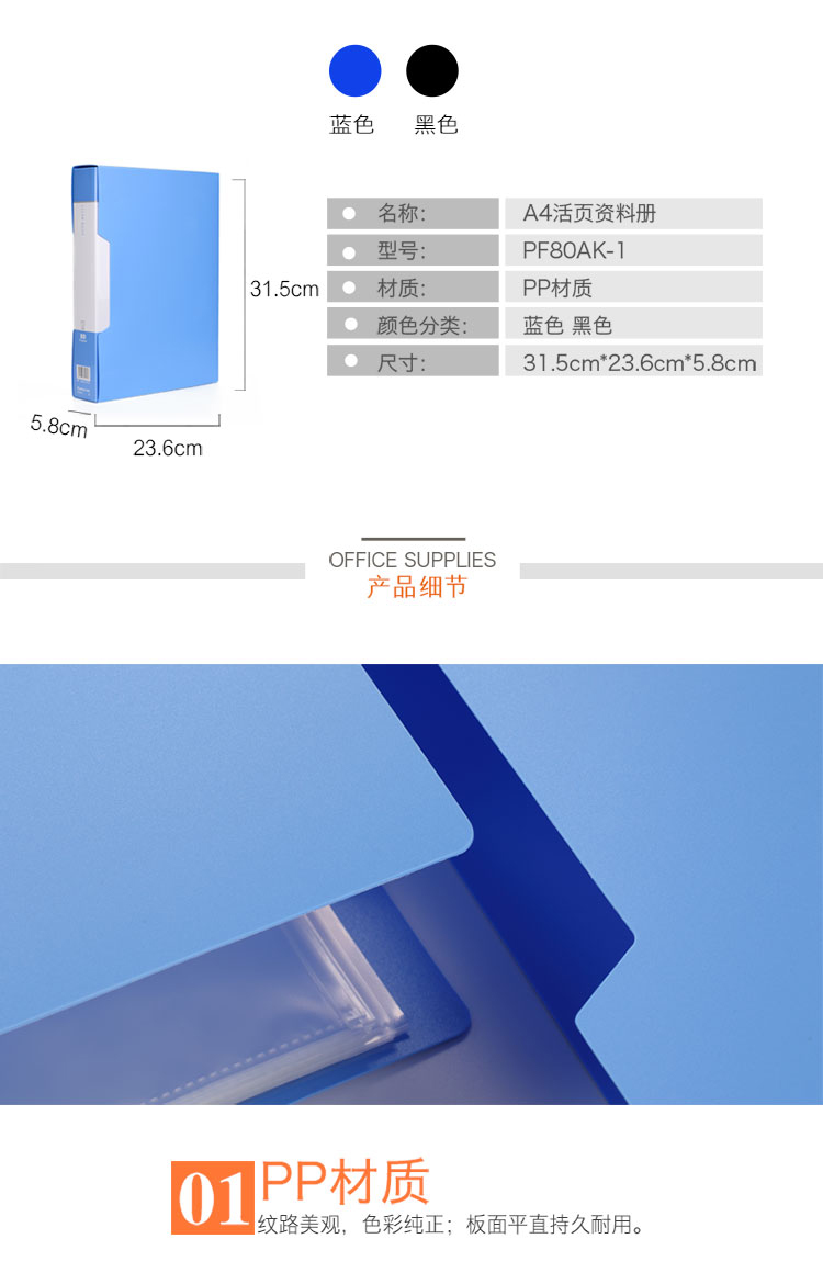 齐心PF40Ak资料册40页 蓝色*10