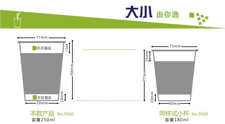 得力9560纸杯(混)(50个/袋)