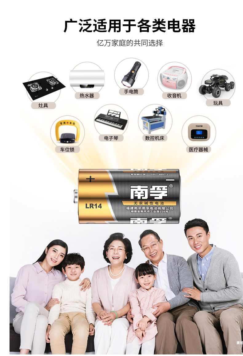南孚LR14-2B 2号电池2pcs *12
