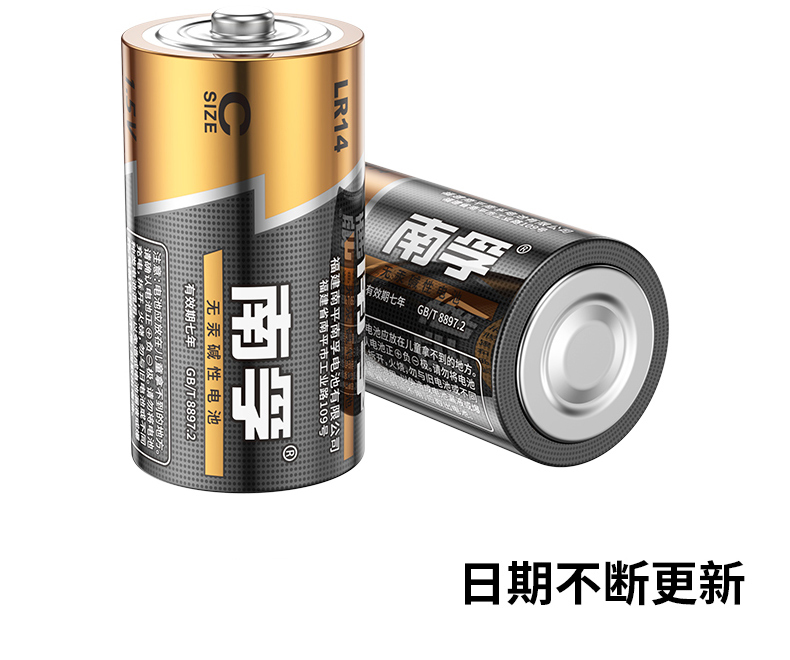 南孚LR14-2B 2号电池2pcs *12