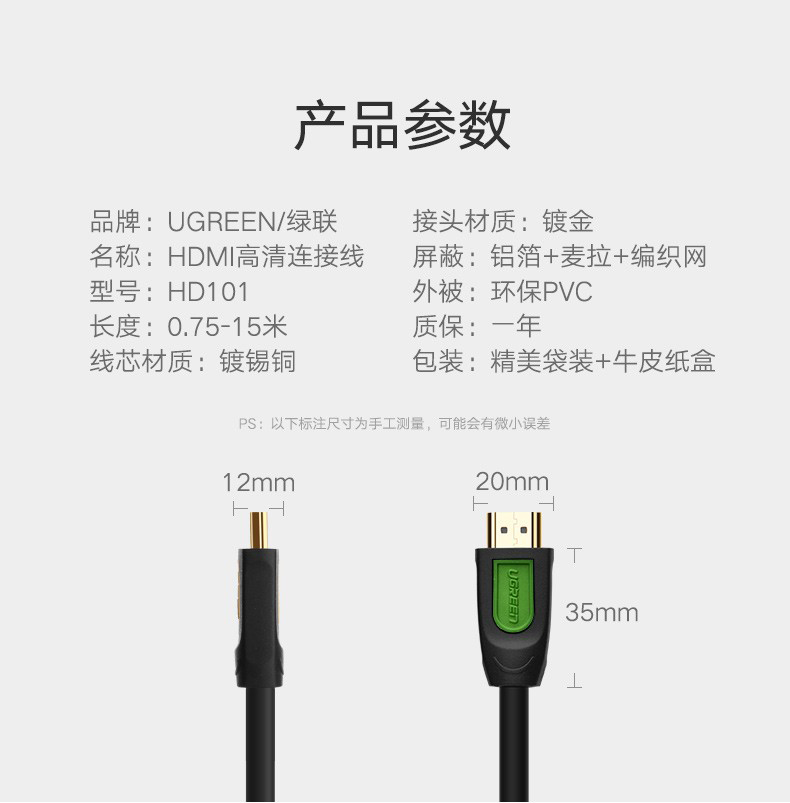 绿联40461HDMI高清线1.5米