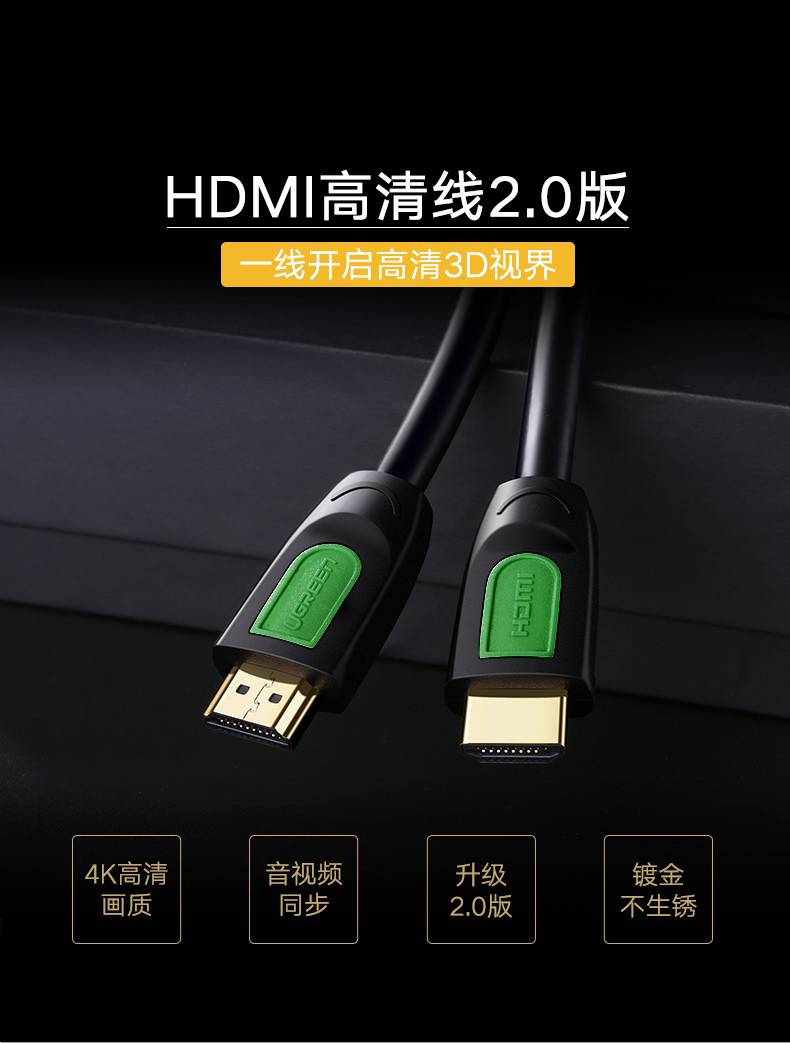 绿联40461HDMI高清线1.5米