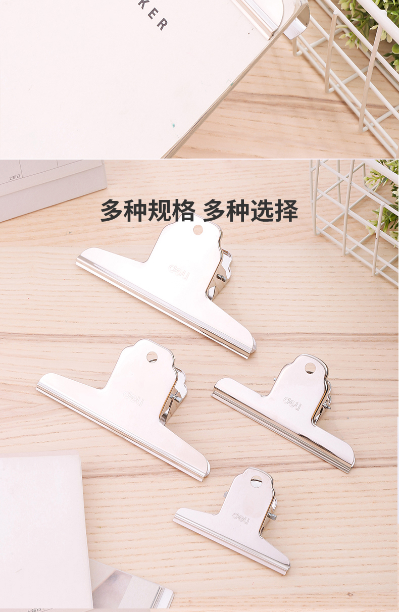 得力（deli）9532 山形铁票夹/画板夹/铁夹子2﹟102mm袋装 3只/包