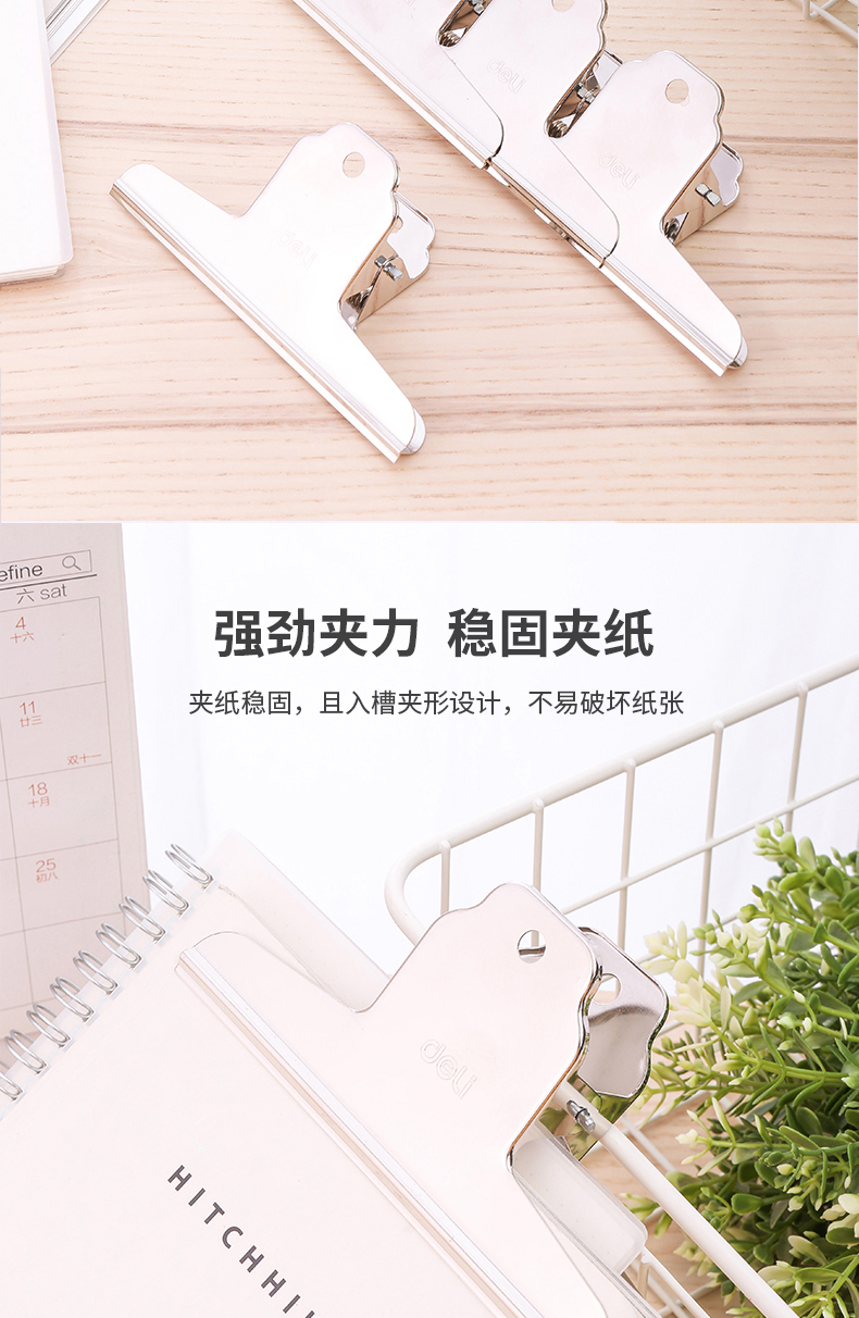 得力（deli）9532 山形铁票夹/画板夹/铁夹子2﹟102mm袋装 3只/包