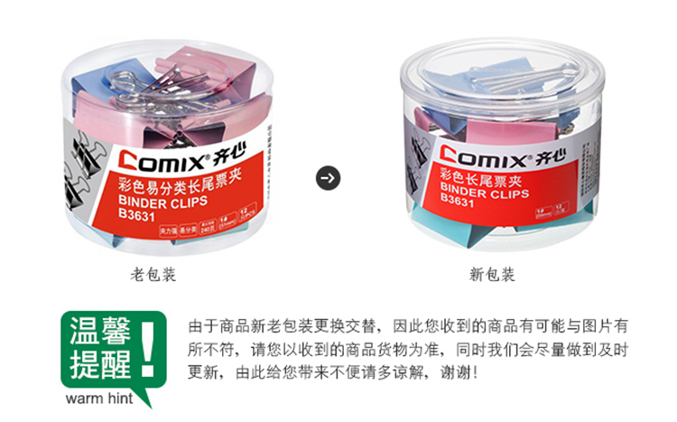 齐心(Comix)长尾夹小号 彩色金属燕尾夹票据夹子 5#19mm 40只/筒 办公用品B3635