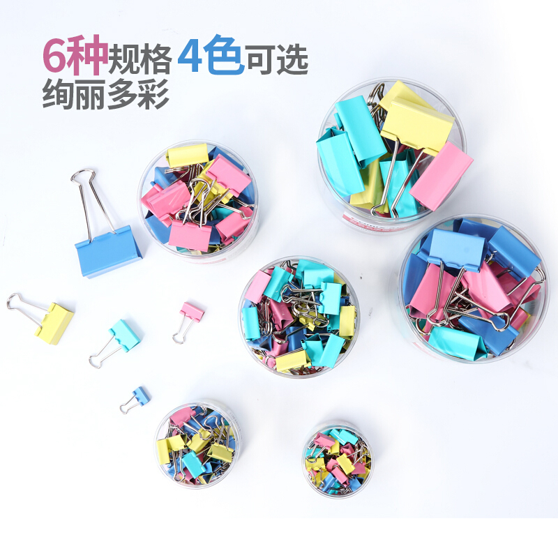 齐心(COMIX)24只41mm彩色长尾夹票夹金属票据夹燕尾夹铁夹子办公大号B3632 41mm彩色 24个