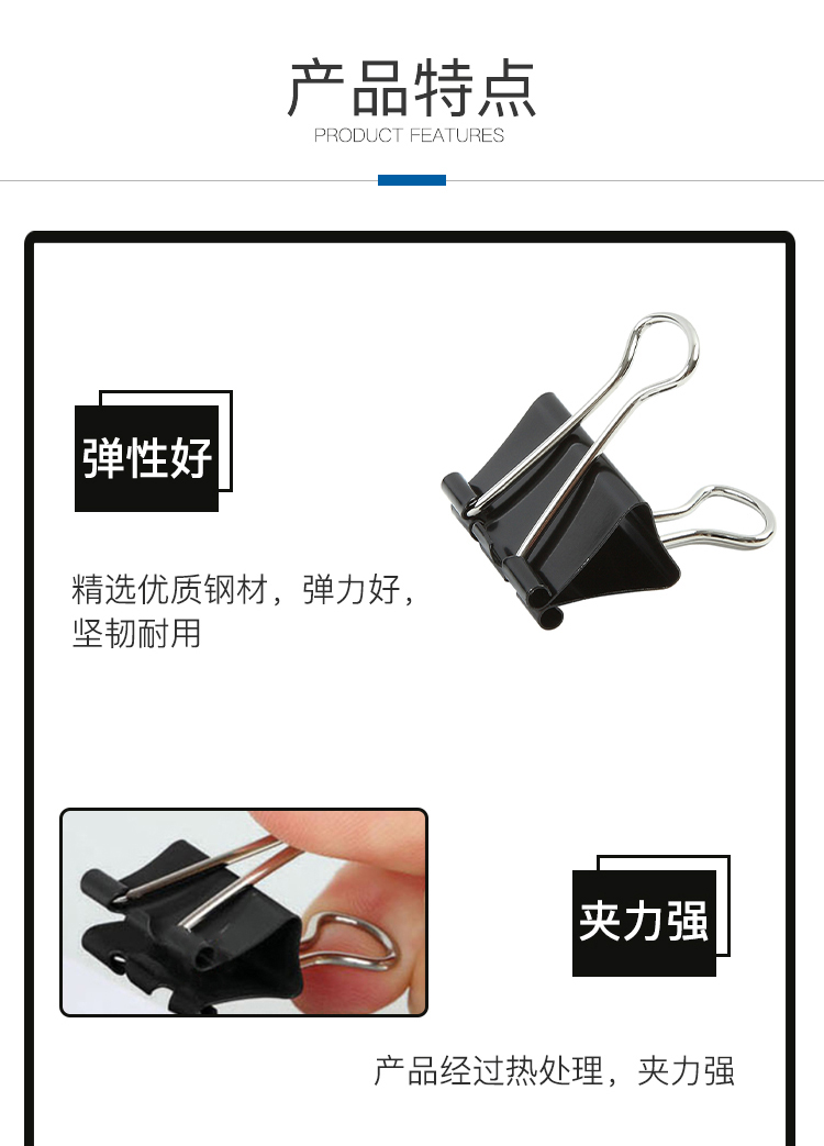 齐心B3626黑色长尾夹 41MM 24支/筒