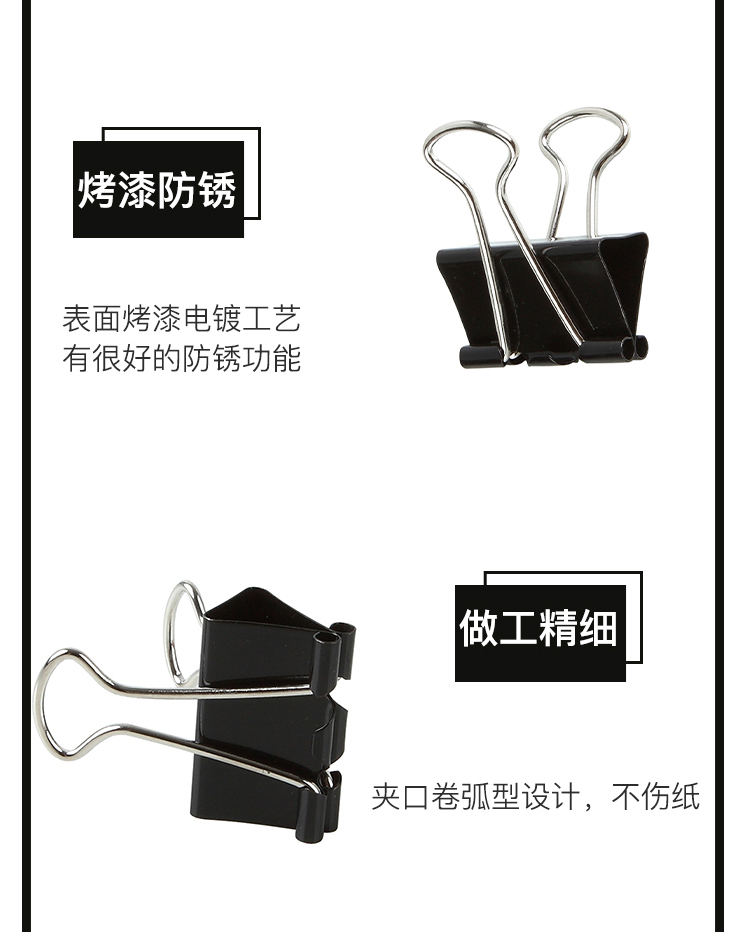 齐心B3630黑色长尾夹 15MM 60支/筒