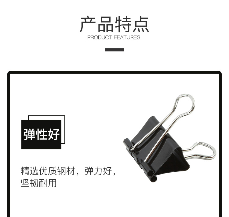 齐心B3606黑色长尾夹 41MM 12支/盒