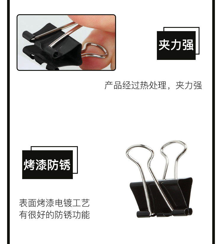 齐心B3606黑色长尾夹 41MM 12支/盒