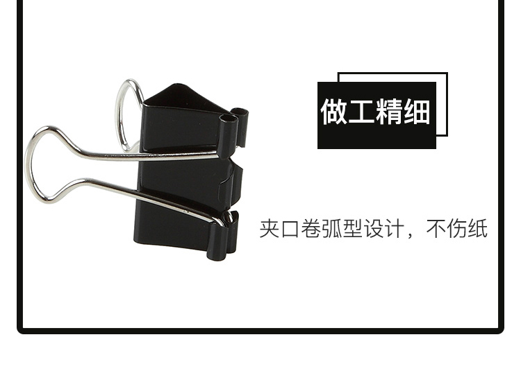 齐心B3606黑色长尾夹 41MM 12支/盒