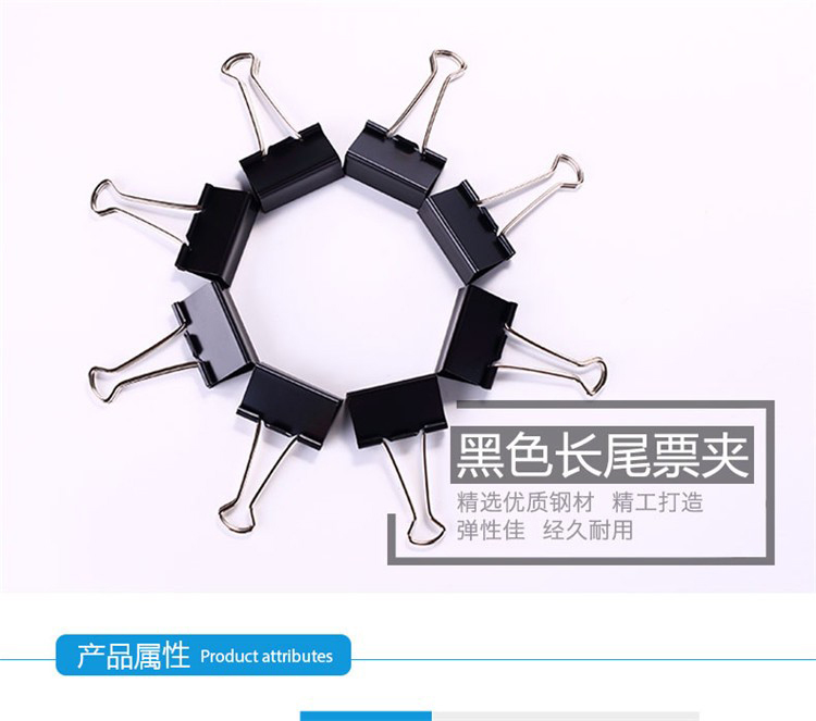齐心B3607黑色长尾夹 32MM 12支/盒
