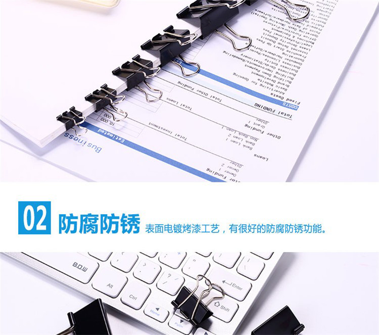 齐心B3609黑色长尾夹 19MM 12支/盒