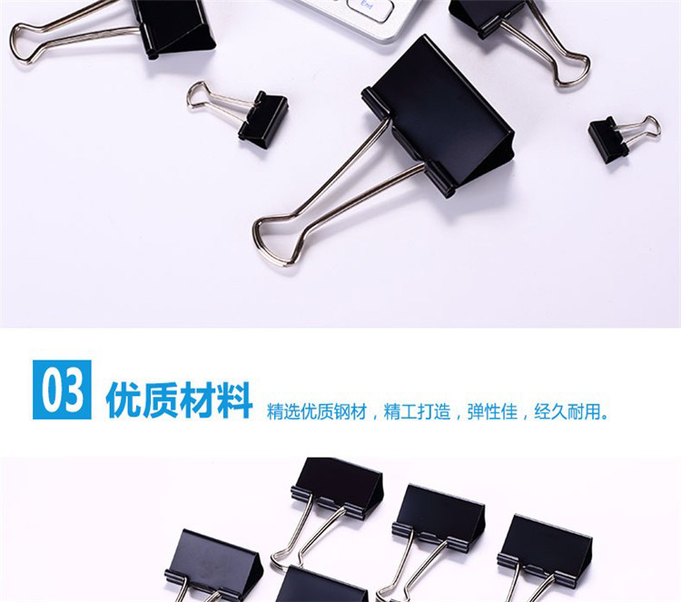 齐心B3609黑色长尾夹 19MM 12支/盒