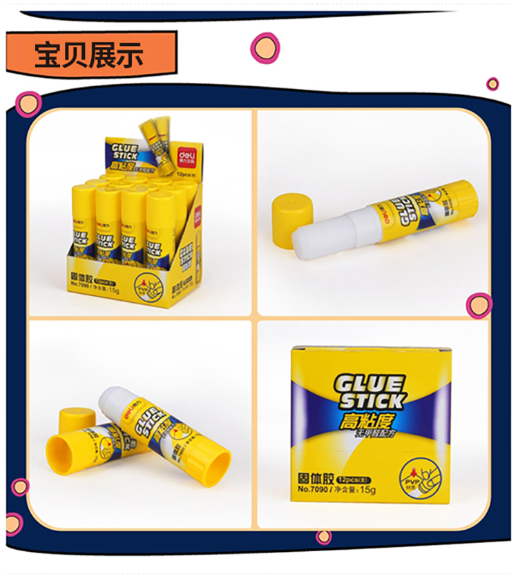 得力(deli)15g高粘度PVP固体胶水/胶棒 无甲醛配方 单支装 办公用品 7090