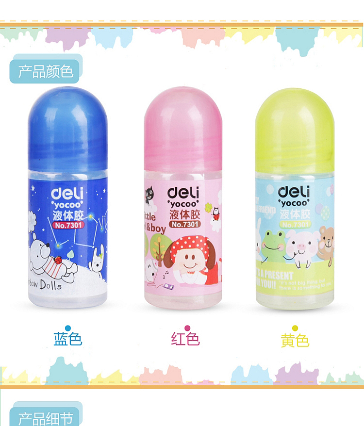 得力 deli 7301 优酷液体胶水(瓶)