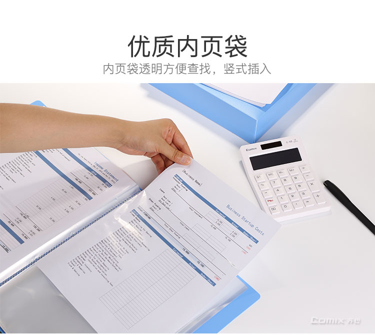 齐心 PF20AK 超省钱资料册 A4 20袋