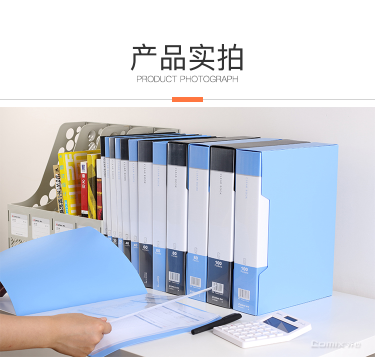 齐心 PF20AK 超省钱资料册 A4 20袋