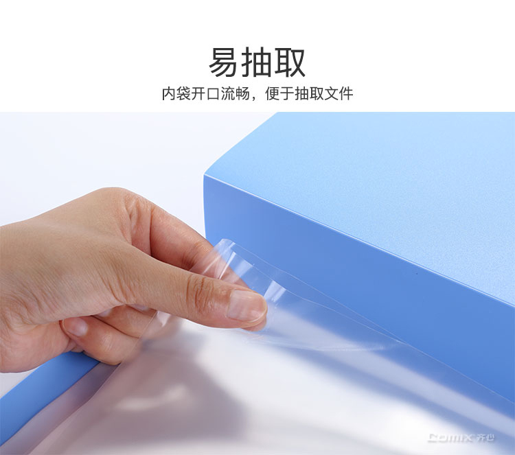 齐心 PF20AK 超省钱资料册 A4 20袋