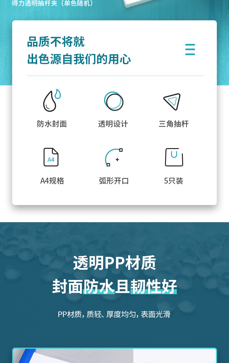 得力5531（100只）抽杆夹 5只/包（20包）混色