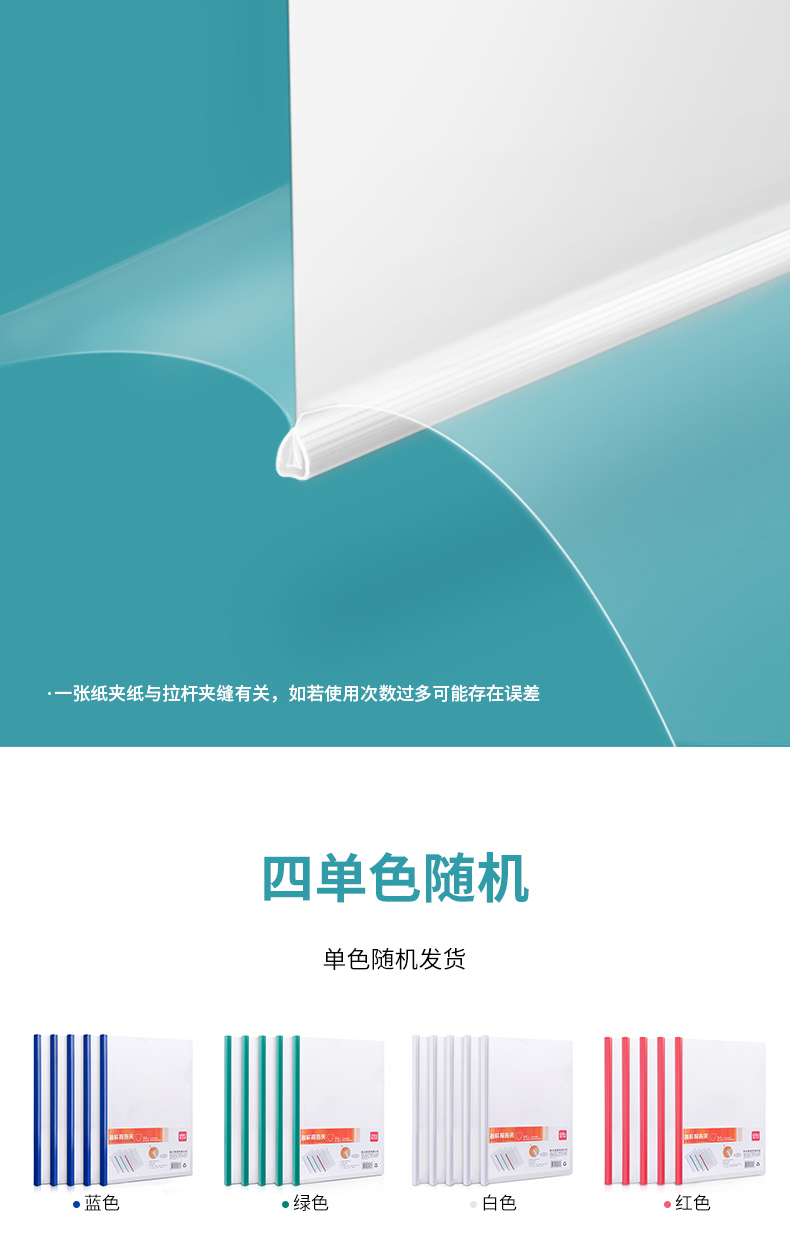 得力5531（100只）抽杆夹 5只/包（20包）混色