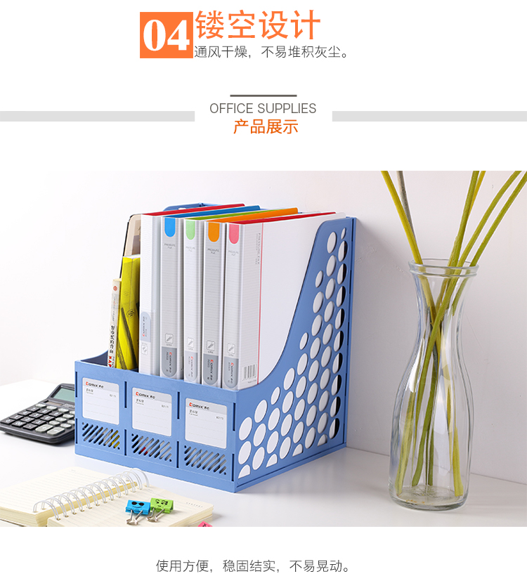 齐心 B2173 经济型资料架/文件框 三格
