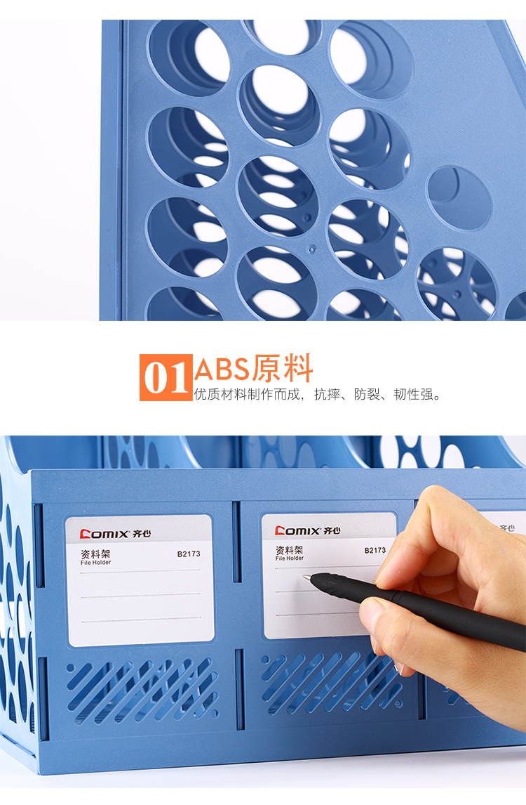 齐心 B2173 经济型资料架/文件框 三格