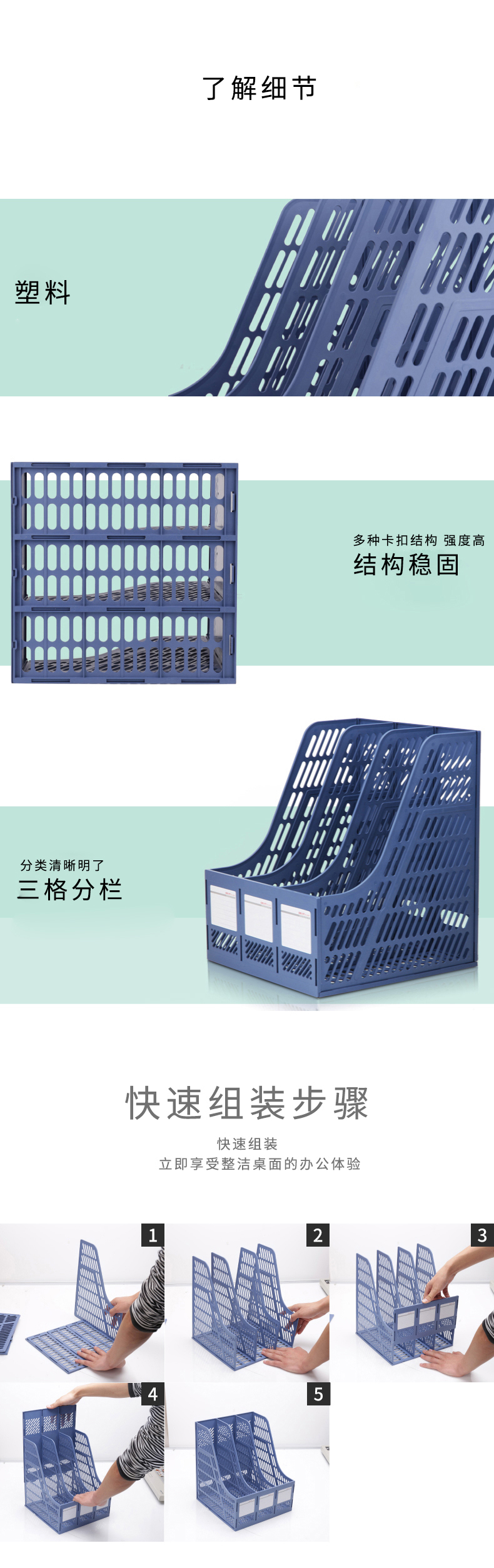 得力9847三联文件框(蓝色)(只)