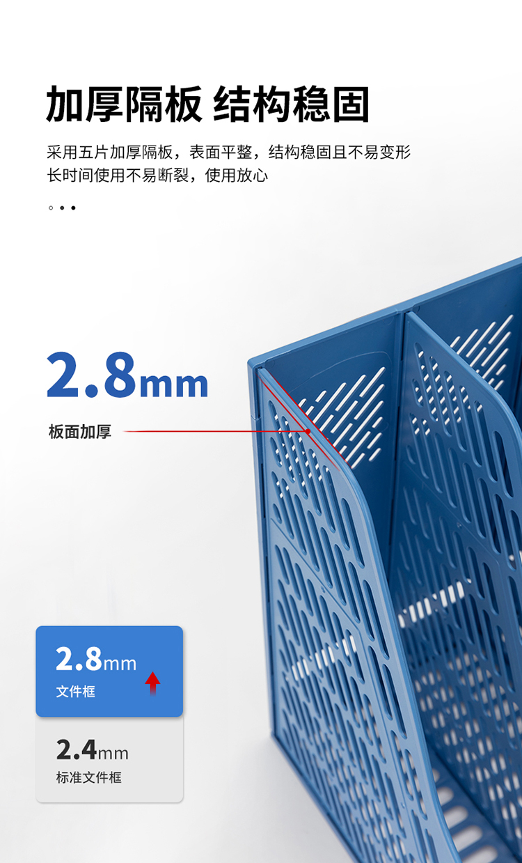 得力9848四联文件框(蓝色)(只)