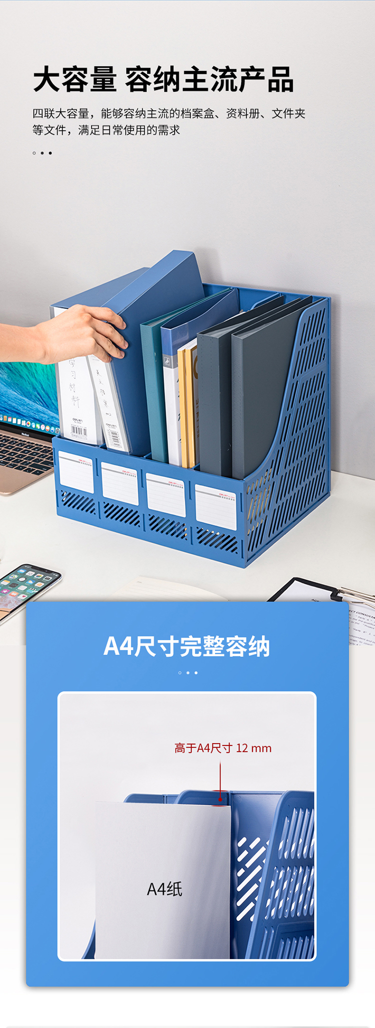 得力9848四联文件框(蓝色)(只)