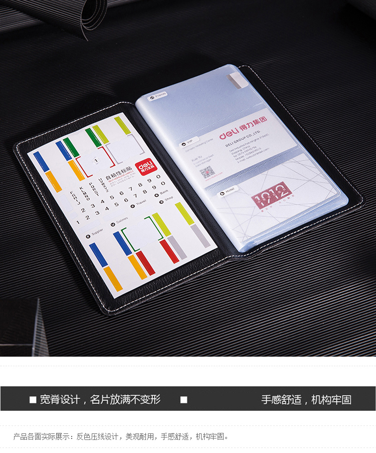 得力(deli)90袋(180枚)5792名片册(黑色)