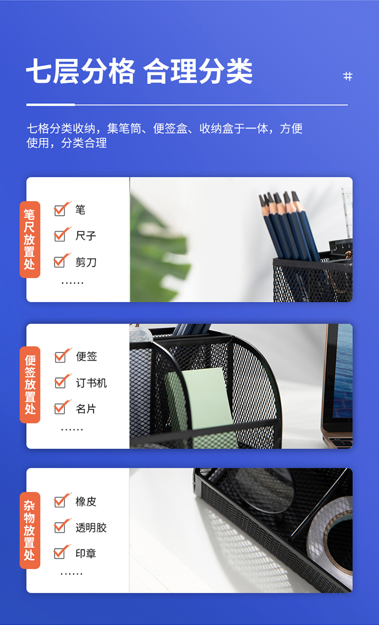 得力(deli)多功能七格组合笔筒 金属网纹桌面收纳盒 办公用品 黑色8903