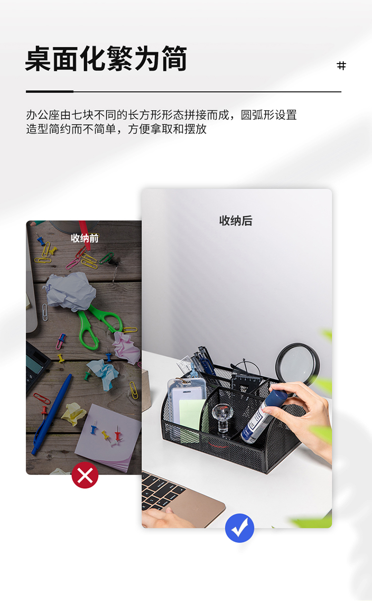 得力(deli)多功能七格组合笔筒 金属网纹桌面收纳盒 办公用品 黑色8903