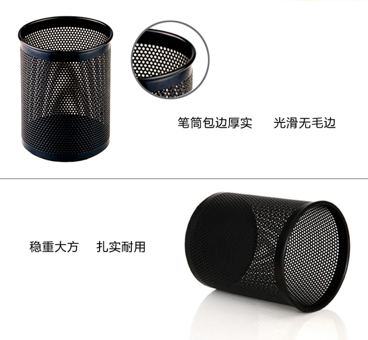 齐心 B2002 圆笔筒 金属网格