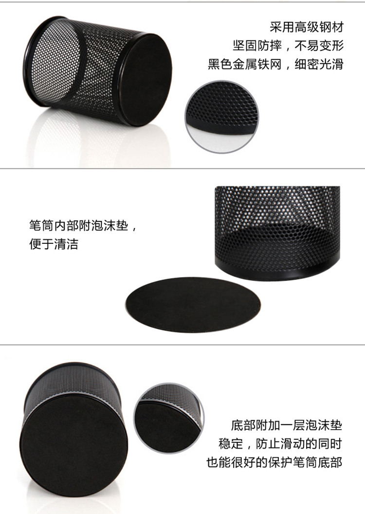 齐心 B2002 圆笔筒 金属网格