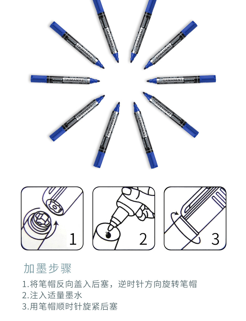 得力 deli S552 思达S552可加墨记号笔(蓝色)(支)