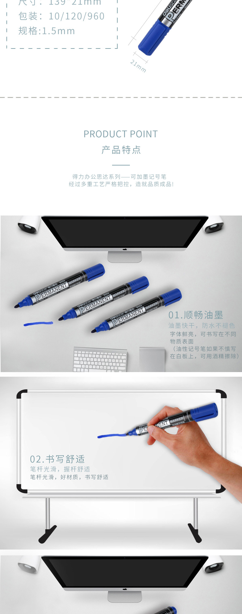 得力思达S552可加墨记号笔(红)(支)